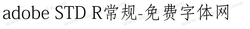 adobe STD R常规字体转换